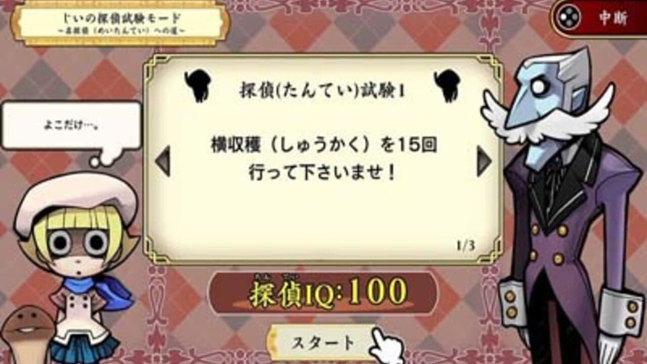 Osawari Tantei: Nameko Daihanshoku thumbnail 3