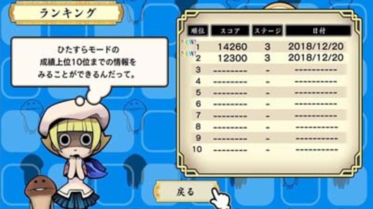 Osawari Tantei: Nameko Daihanshoku thumbnail 2