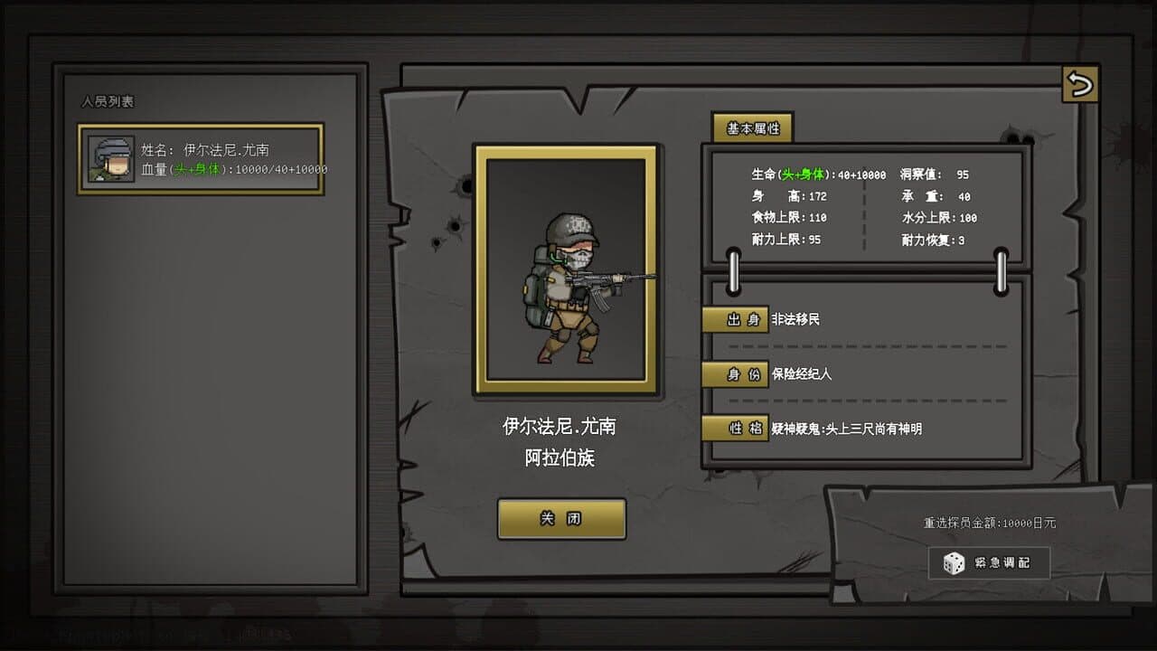 Anchors: Blockade Zone thumbnail 11