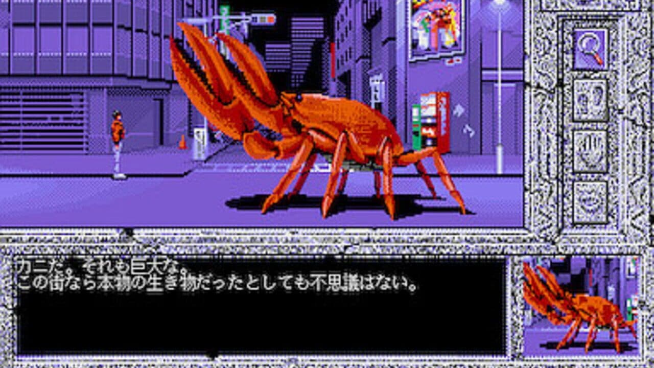 Makyouden thumbnail 2