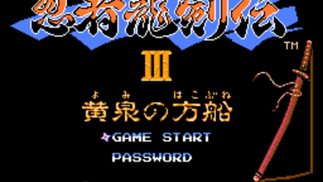 Ninja Ryuukenden III: Yomi no Hakobune screenshot 1