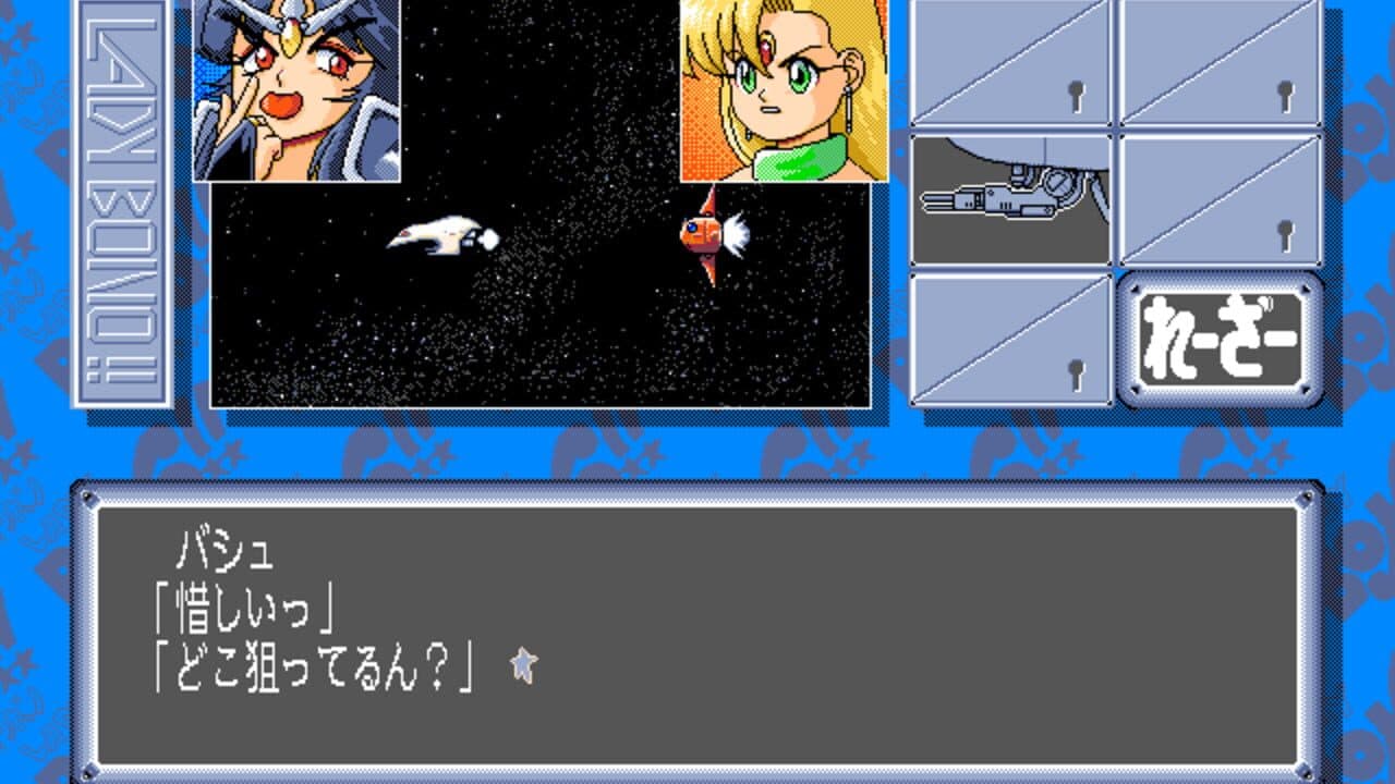 Lady Bono!! screenshot 1