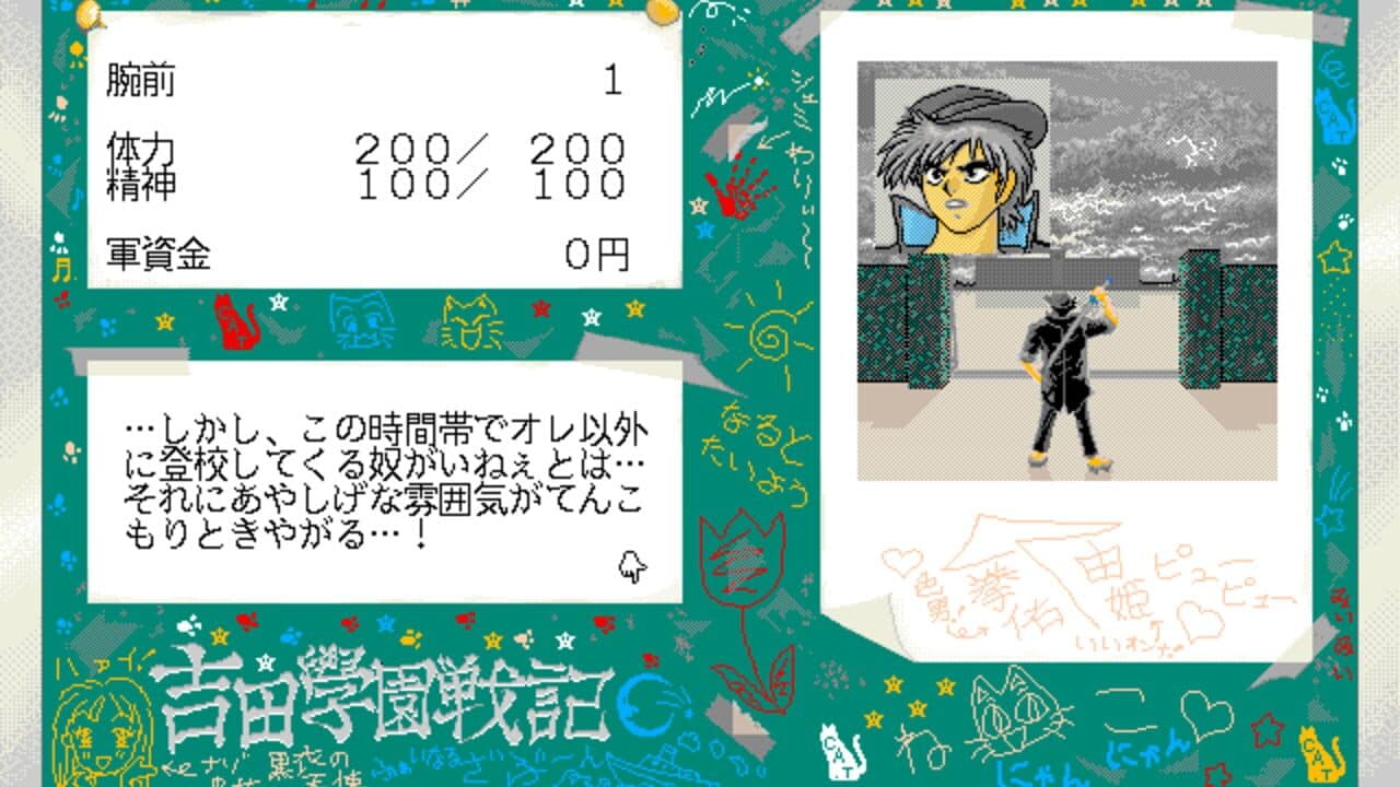 Yoshida Gakuen Senki screenshot 1