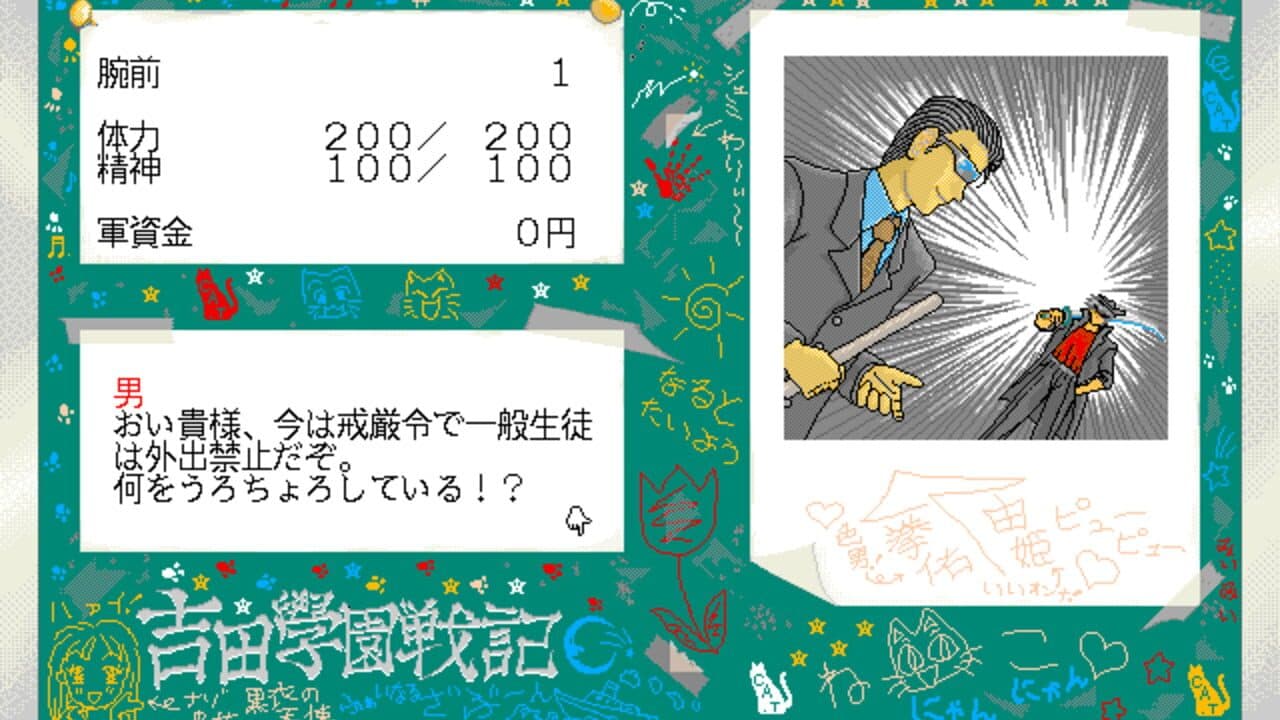 Yoshida Gakuen Senki thumbnail 2