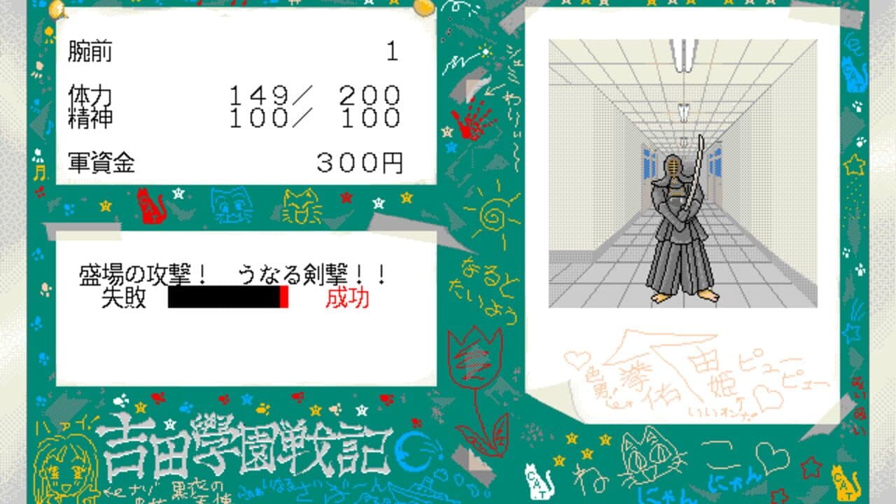 Yoshida Gakuen Senki thumbnail 3