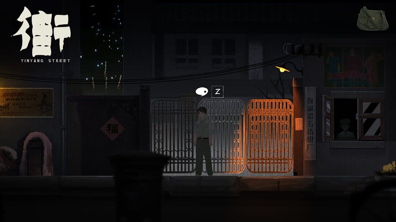 YinYang Street thumbnail 5
