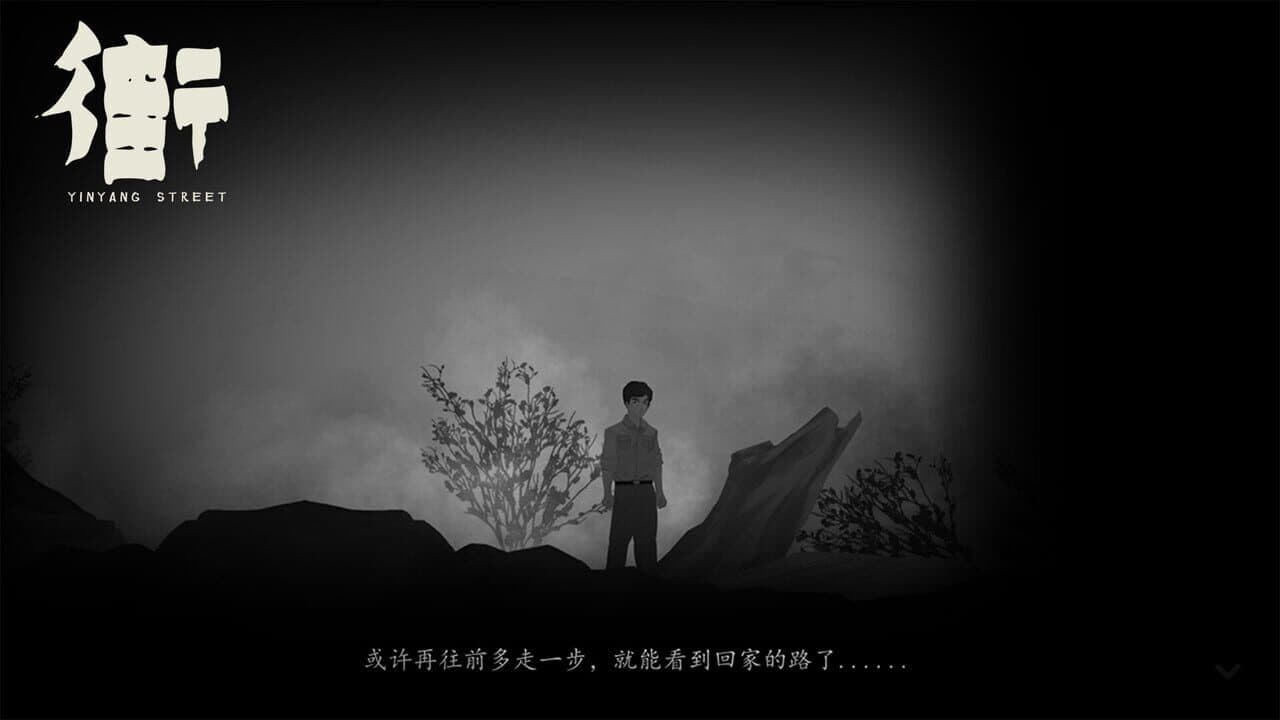 YinYang Street thumbnail 3