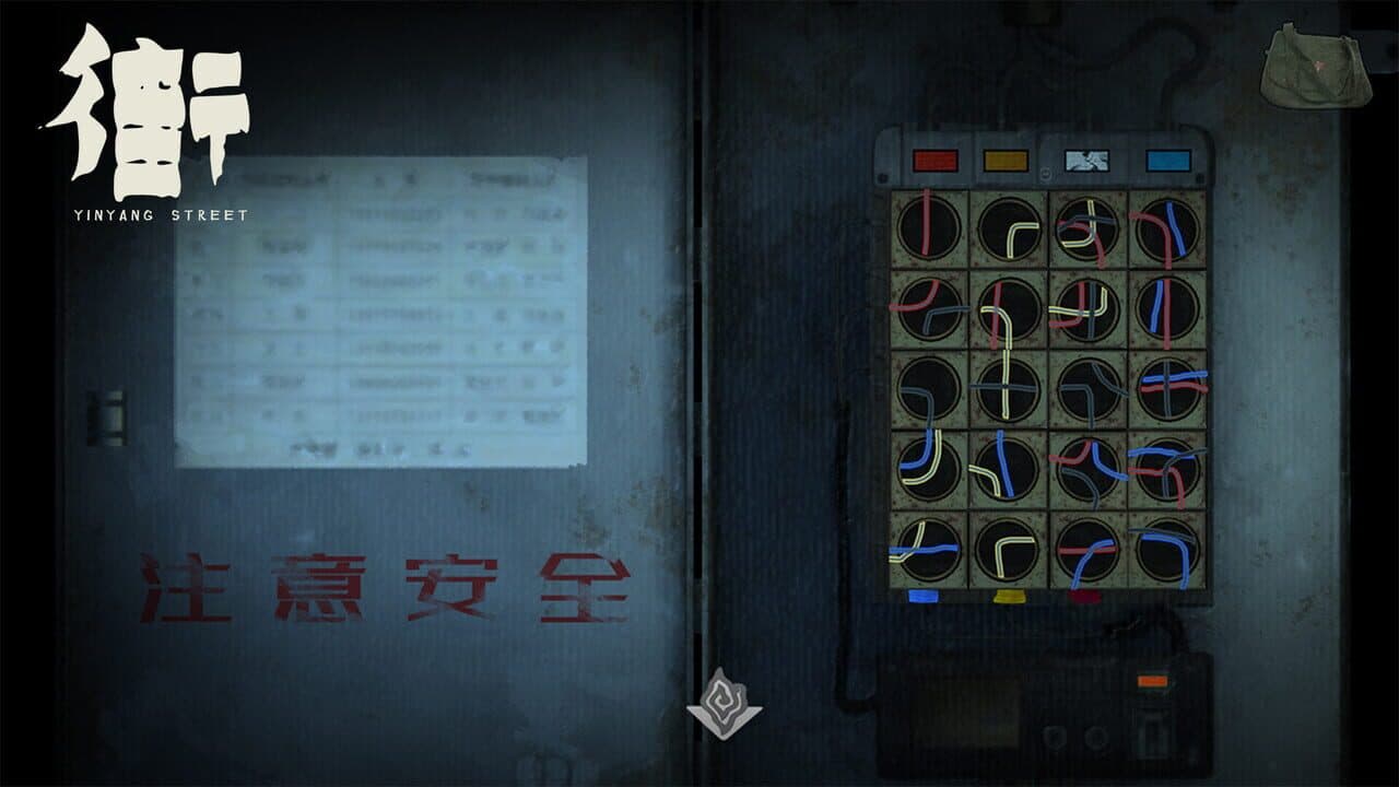 YinYang Street thumbnail 4