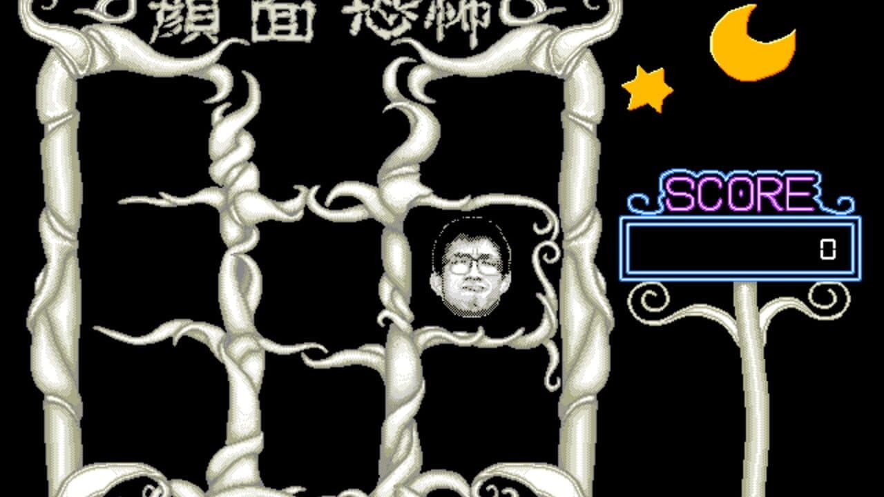 Mad Shoji no Ganmen Kyoufu thumbnail 2