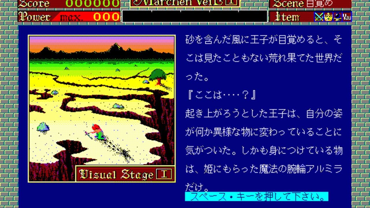 Marchen Veil I thumbnail 2