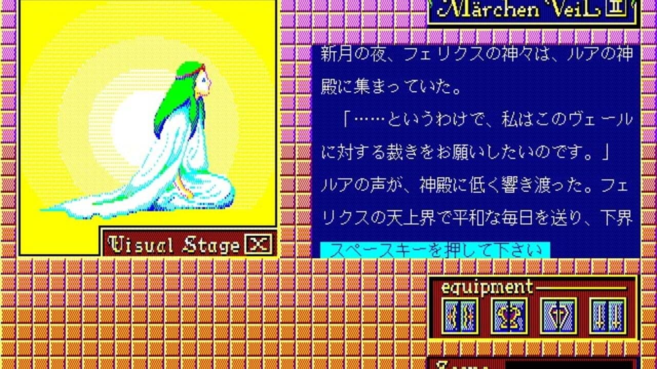 Marchen Veil I thumbnail 7