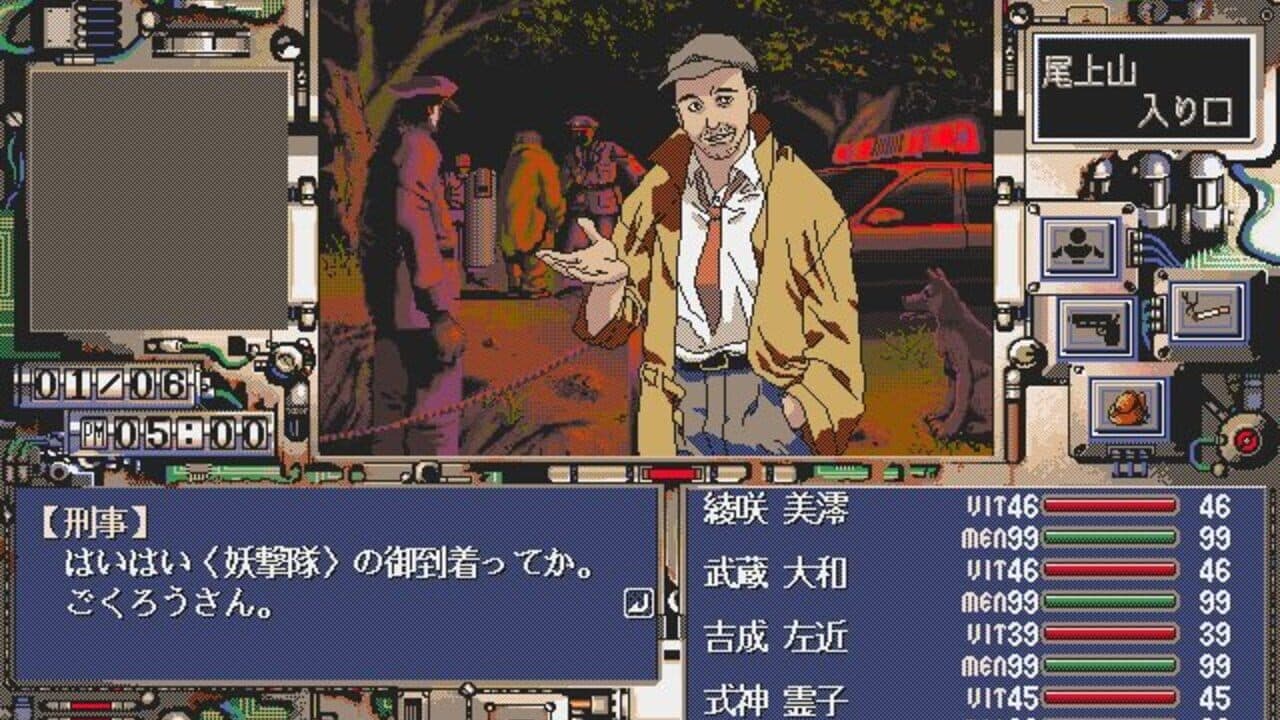 Yougekitai: Jashin Koumaroku thumbnail 4