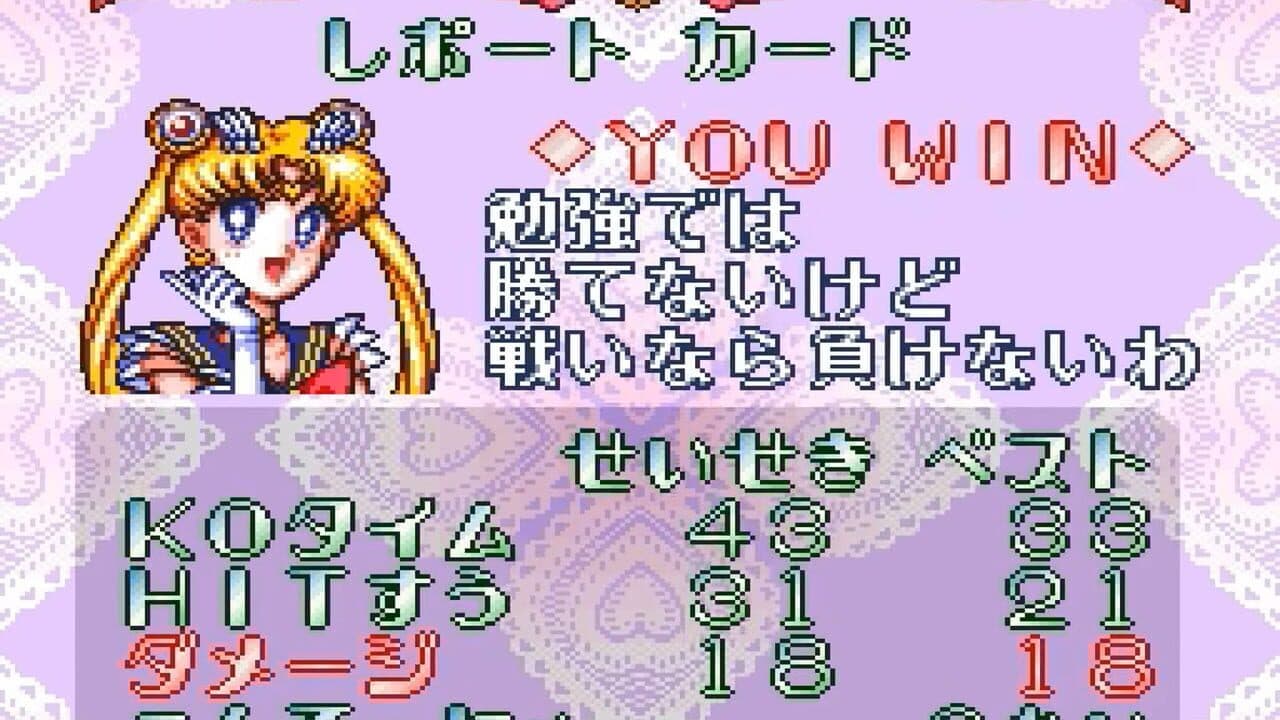 Bishoujo Senshi Sailor Moon Super S: Zenin Sanka!! Shuyaku Soudatsusen thumbnail 18