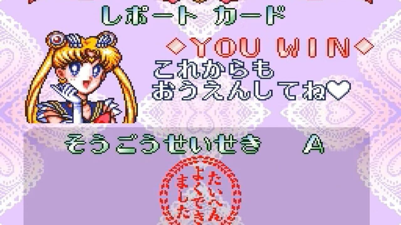 Bishoujo Senshi Sailor Moon Super S: Zenin Sanka!! Shuyaku Soudatsusen thumbnail 8