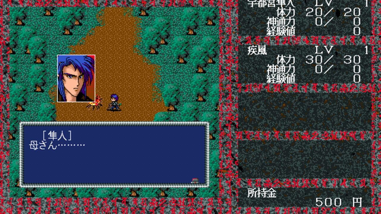 Shiki Oni no Koku: Chuugoku-hen - Daiisshou thumbnail 2