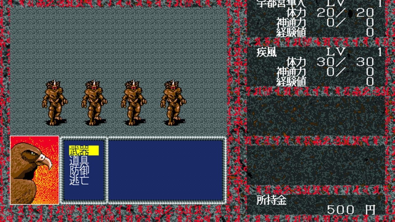 Shiki Oni no Koku: Chuugoku-hen - Daiisshou screenshot 1