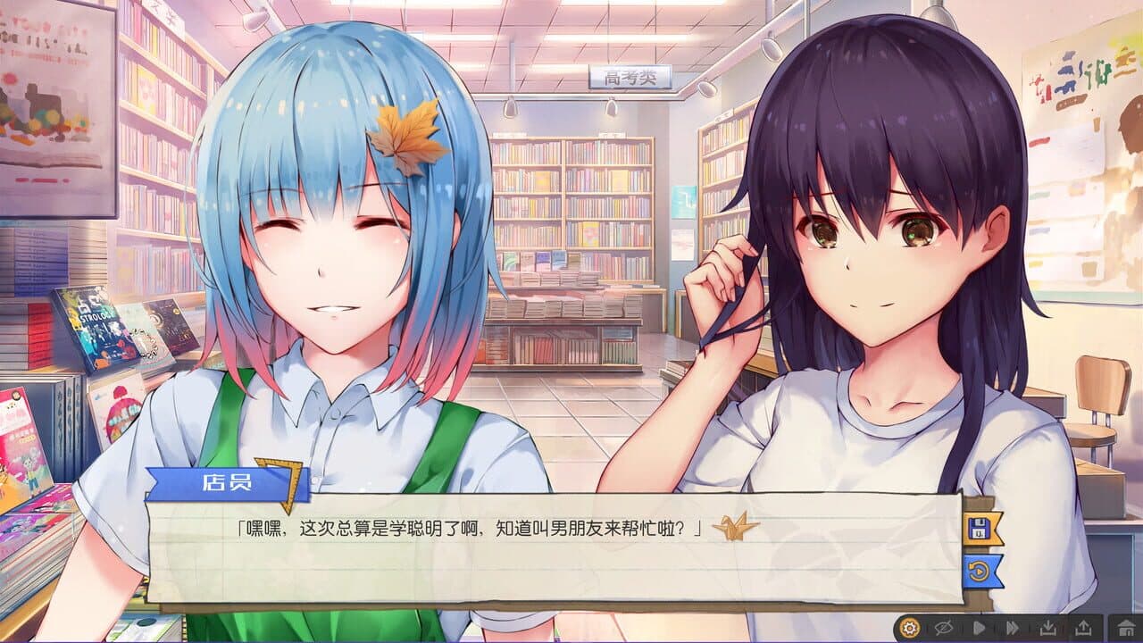Migrant Bird screenshot 1