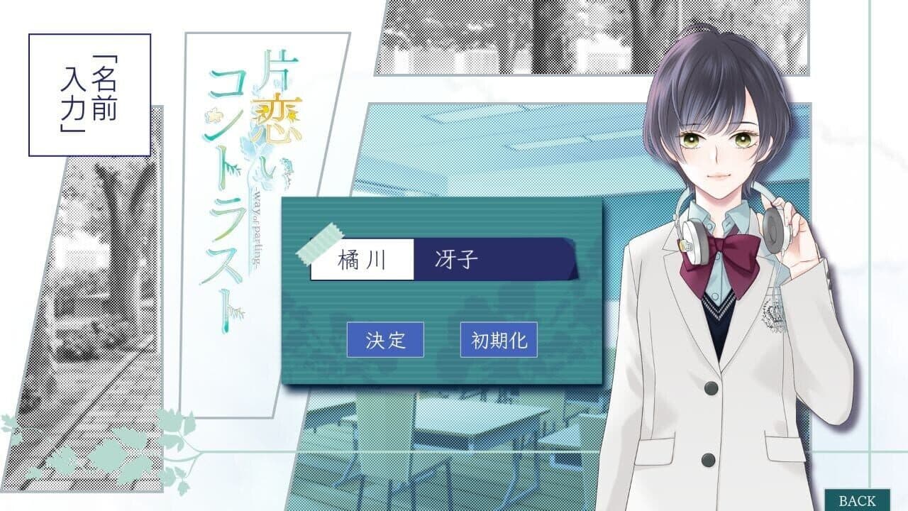 Katakoi Contrast: Way of Parting Vol.2 thumbnail 4