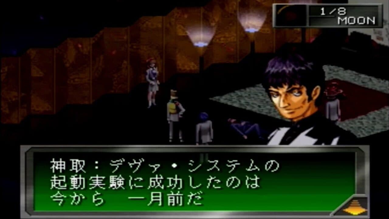 Megami Ibunroku Persona thumbnail 4