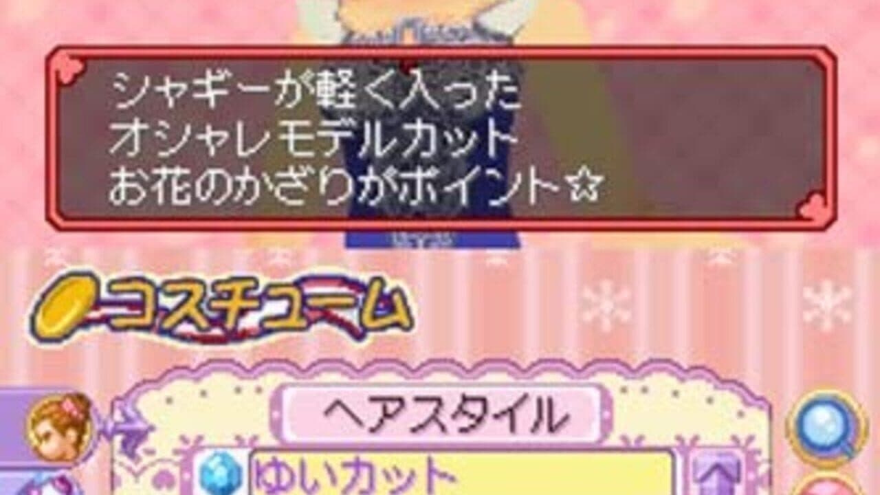 KuruKuru Princess: Tokimeki Figure Mezase! Vancouver thumbnail 5