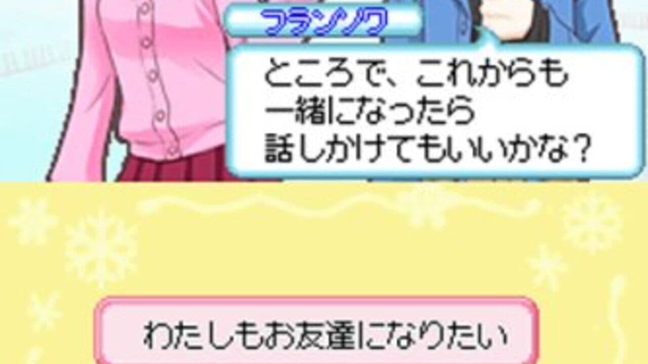 KuruKuru Princess: Yume no White Quartet thumbnail 4