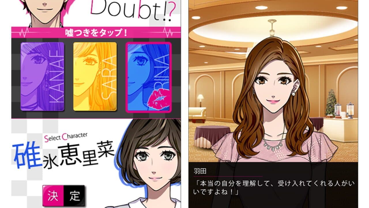 Mini Doubt: Usotsuki Onna-hen thumbnail 2