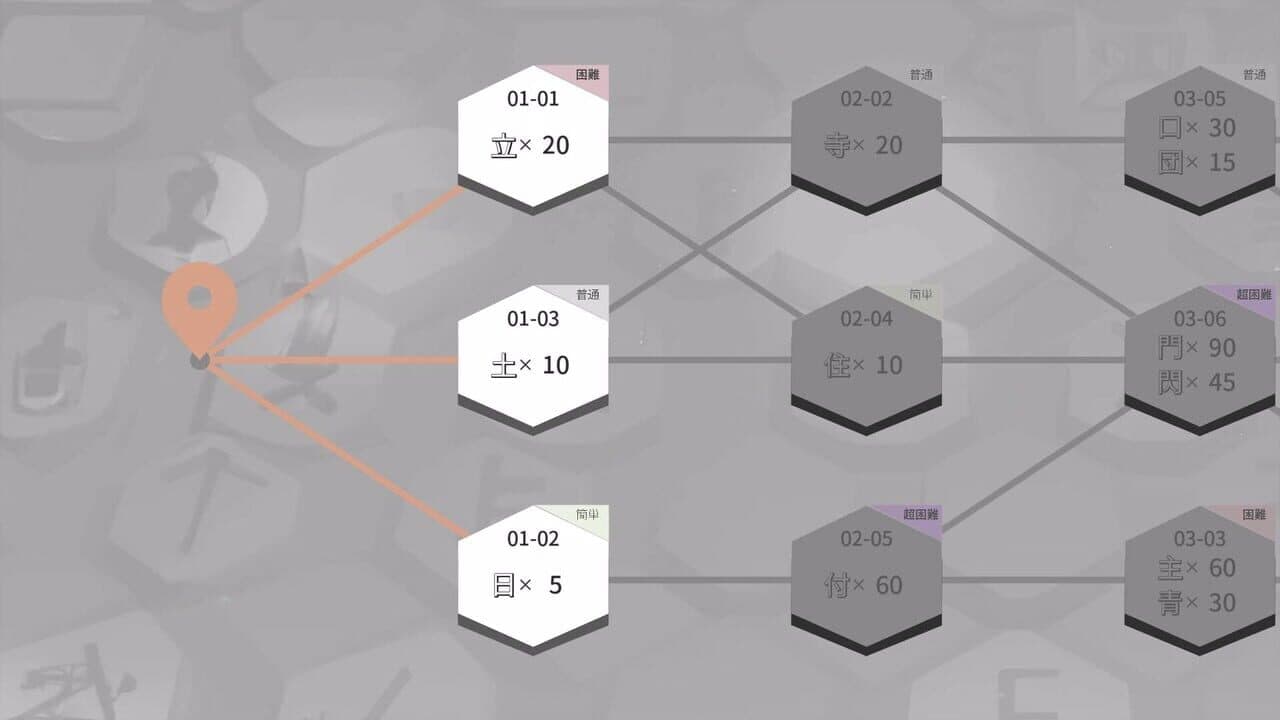 Kanji Industry screenshot 1