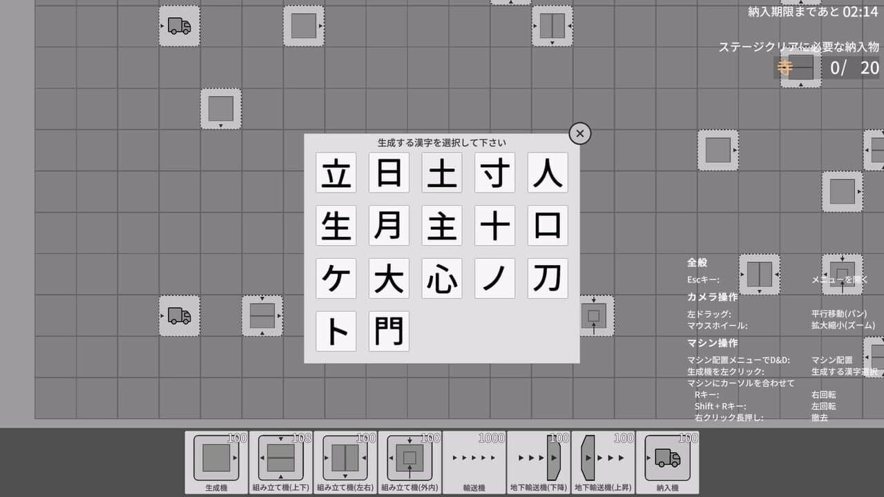 Kanji Industry thumbnail 2