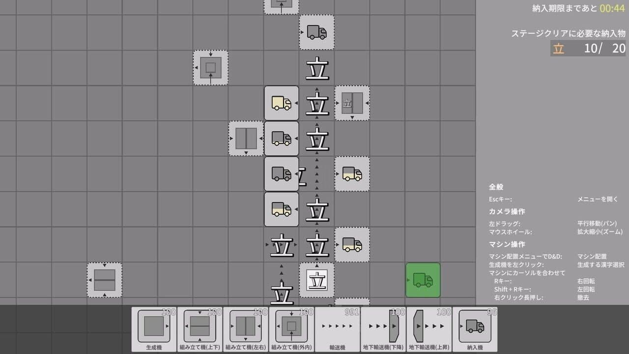 Kanji Industry thumbnail 3