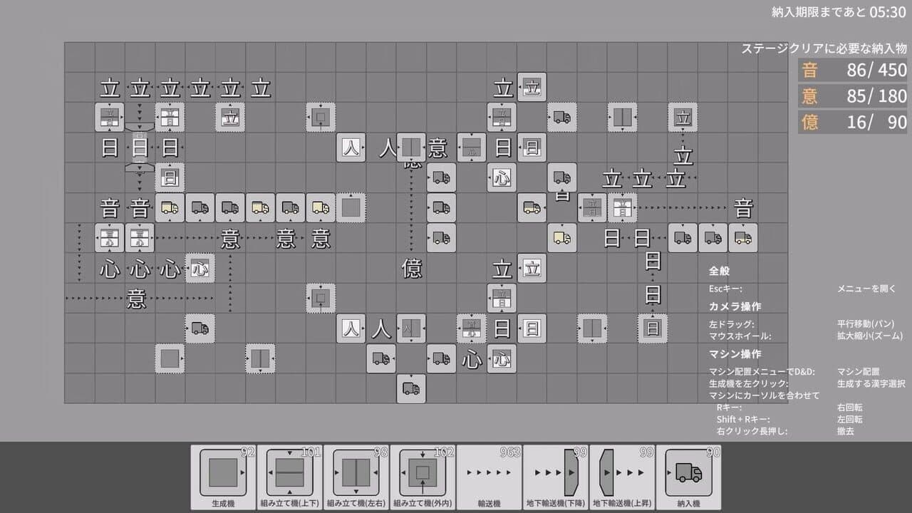 Kanji Industry thumbnail 6