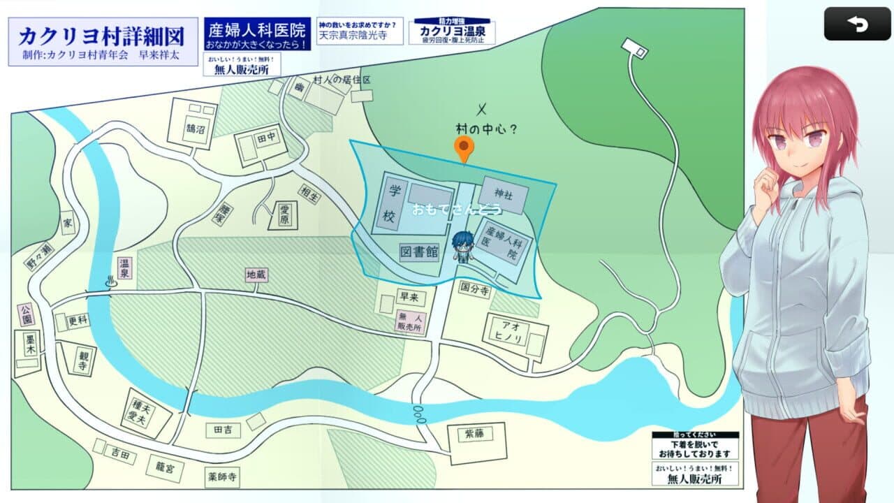 Kakuriyo Village: Moratorium of Adolescence thumbnail 6