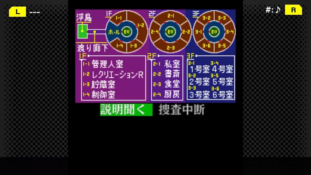 G-Mode Archives+: Tantei Kibukawa Ryousuke Jiken-tan Vol. 2 - Kairoukan Satsujin Jiken thumbnail 5