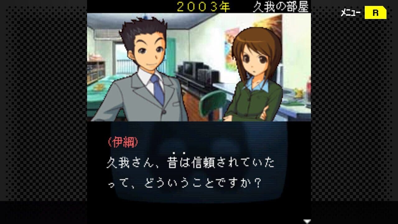 G-Mode Archives+: Tantei Kibukawa Ryousuke Jiken-tan Vol. 8 - Kamen Genei Satsujin Jiken thumbnail 2