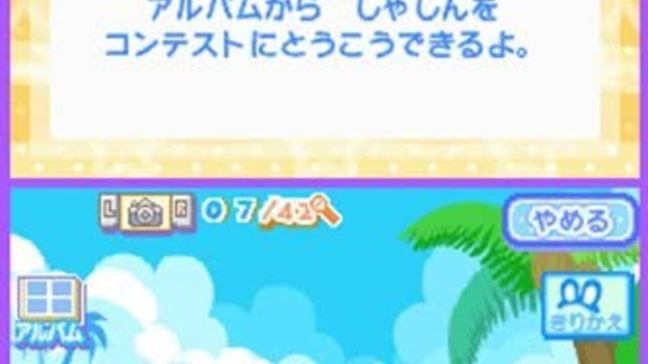 Kupu!! Mamegoma! thumbnail 3