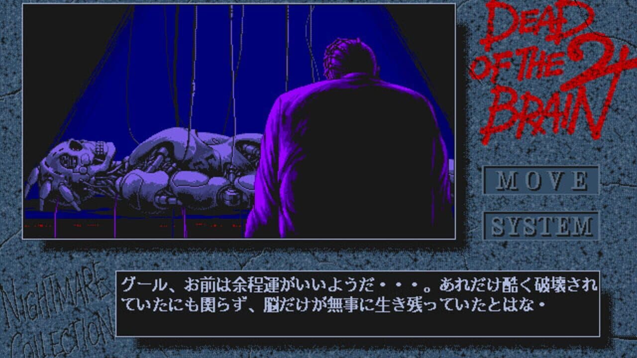 Dead of the Brain 2 screenshot 1