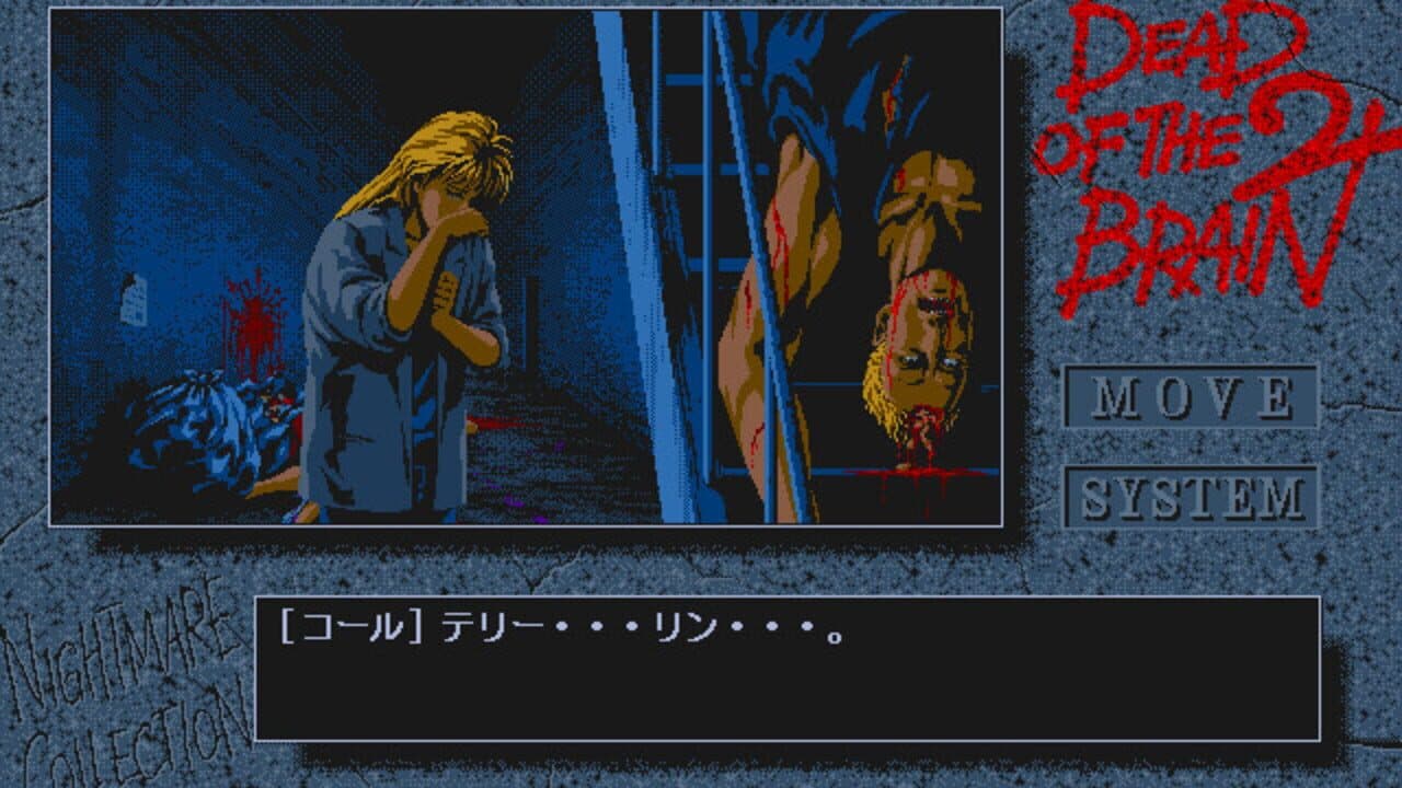 Dead of the Brain 2 thumbnail 5