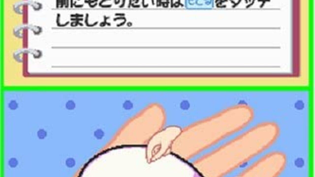 Mamegoma: Honobono Nikki thumbnail 5