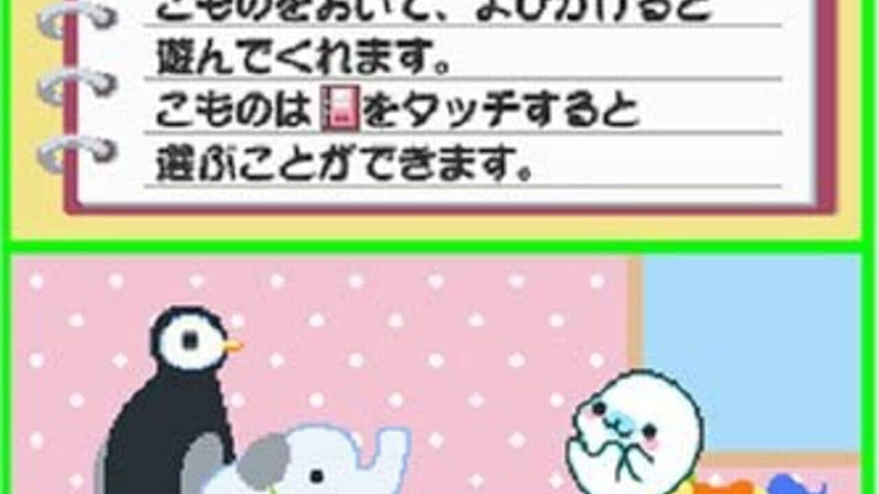 Mamegoma: Honobono Nikki thumbnail 6