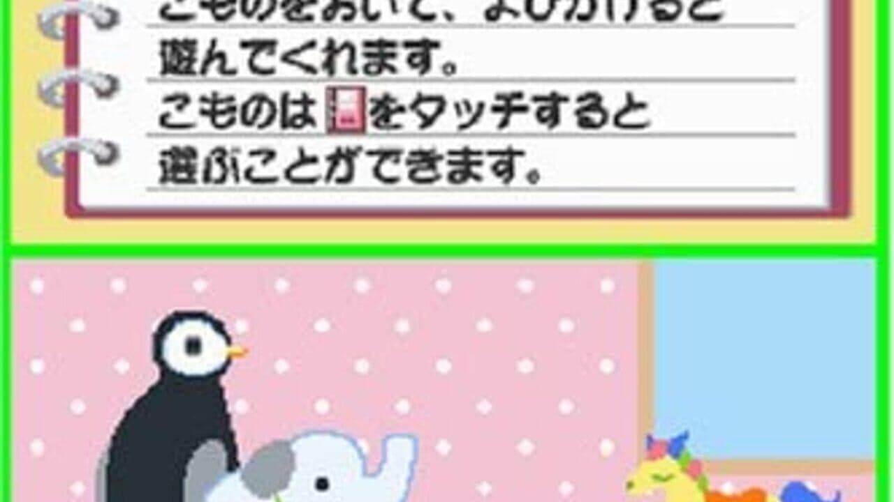 Mamegoma: Honobono Nikki thumbnail 3