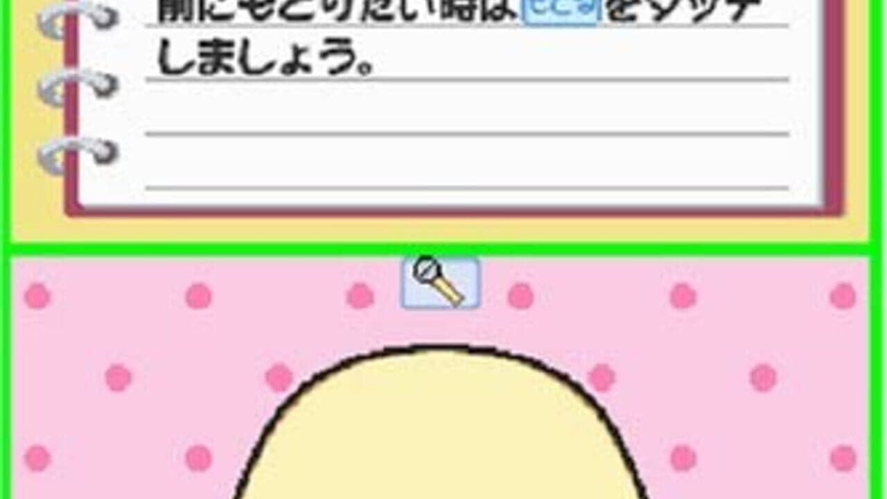 Mamegoma: Honobono Nikki thumbnail 11