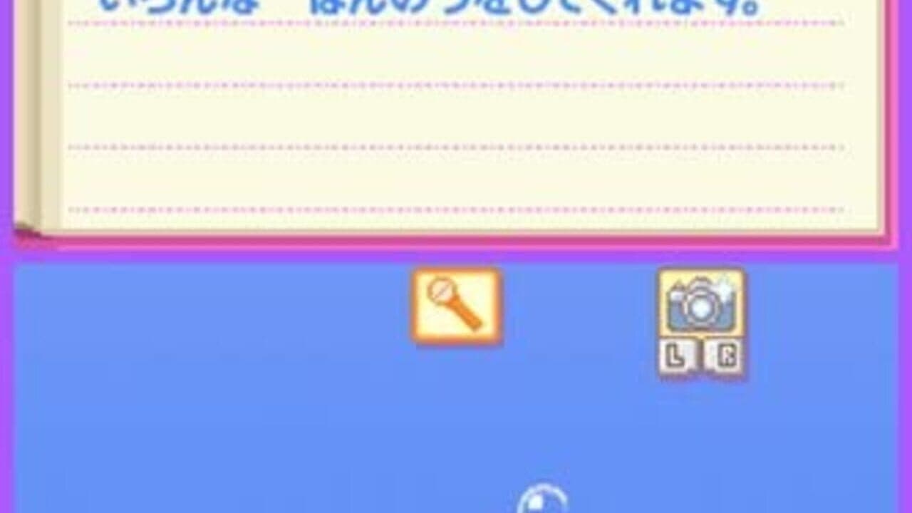 Mamegoma 2: Uchi no Ko ga Ichiban! thumbnail 6