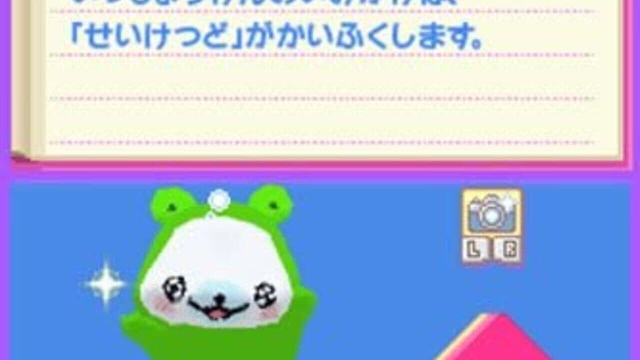 Mamegoma 2: Uchi no Ko ga Ichiban! thumbnail 7