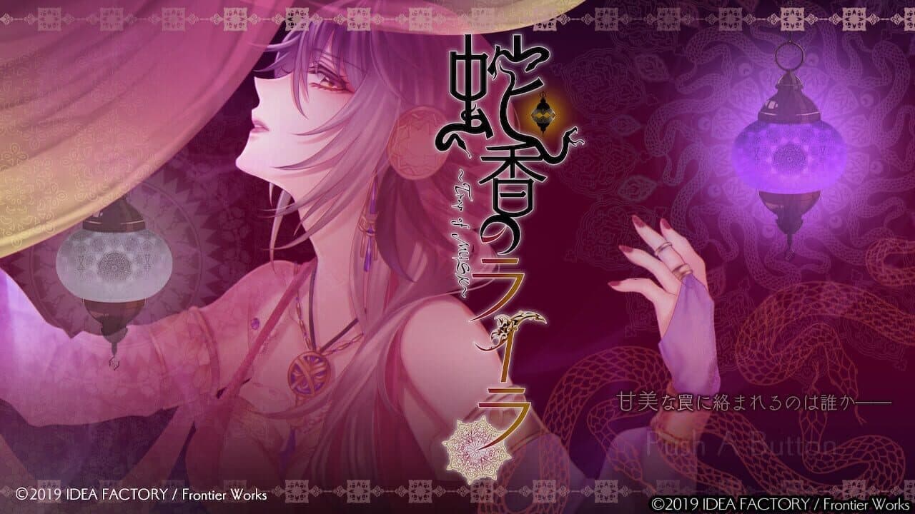 Jakou no Lyla: Trap of Musk thumbnail 3
