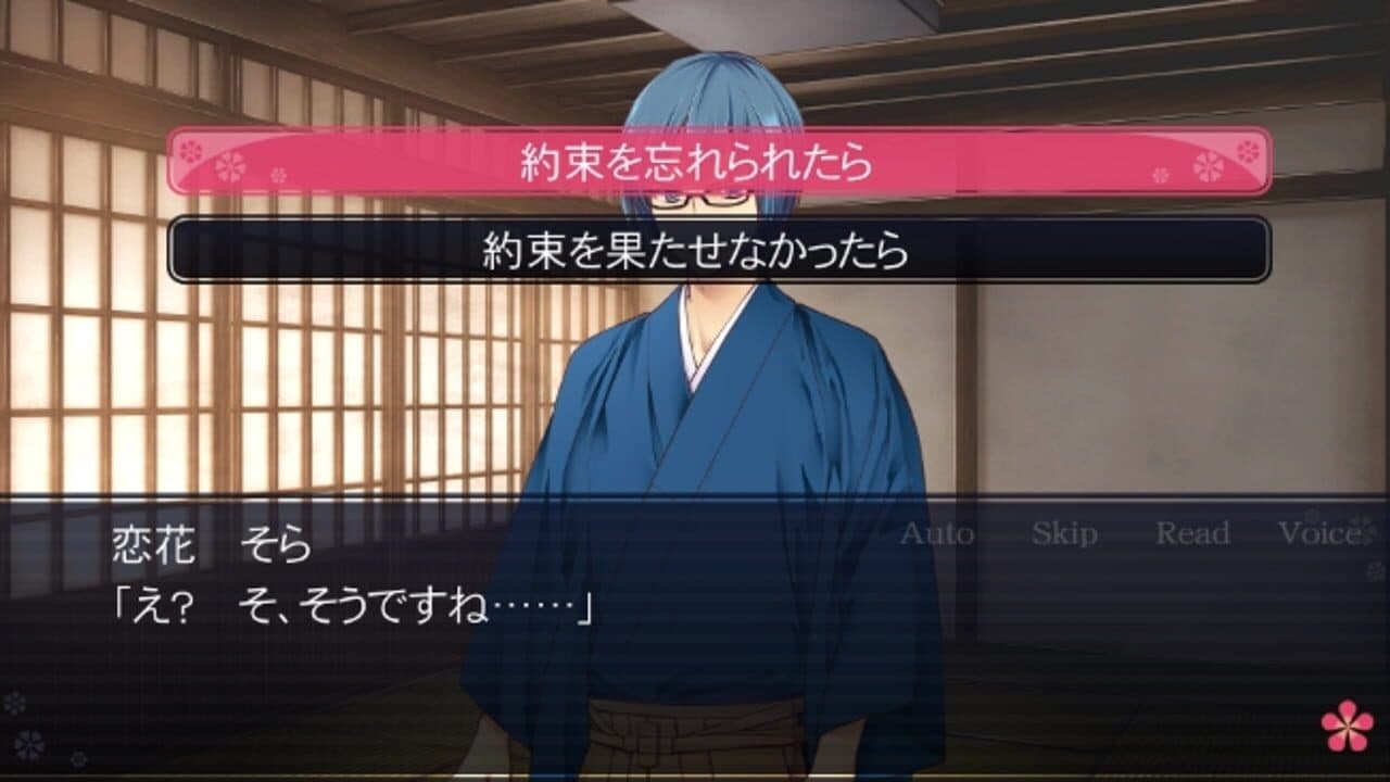 Koi no Hanasaku Hyakkaen thumbnail 6