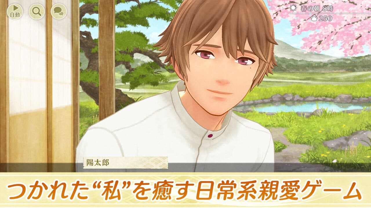 Engawa Danshi to Kemono Tan thumbnail 5