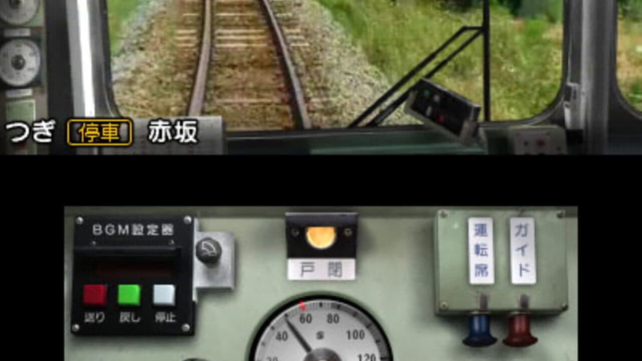 Tetsudou Nippon! Rosen Tabi: Joumou Denki Tetsudou-hen thumbnail 4