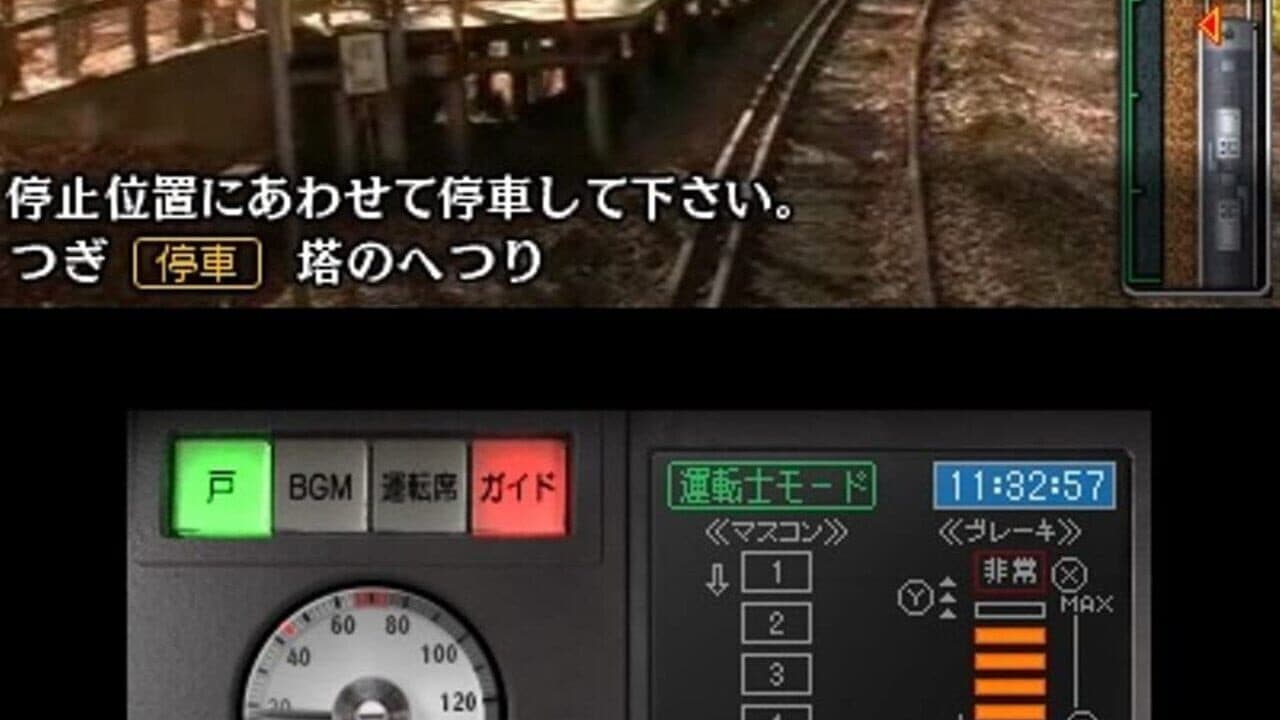 Tetsudou Nippon! Rosen Tabi: Aizu Tetsudou‑hen thumbnail 3
