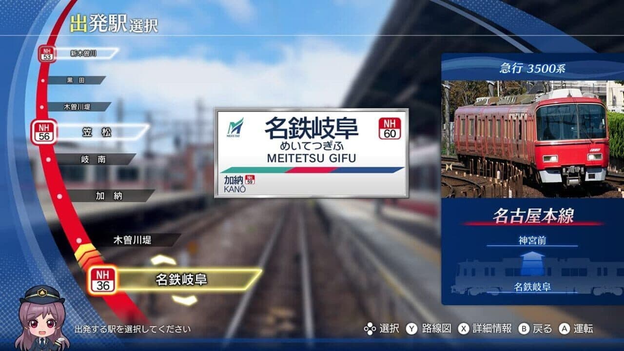 Tetsudou Nippon! Real Pro Tokkyu Soko! Nagoya Tetsudou-hen thumbnail 2