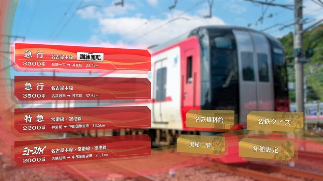 Tetsudou Nippon! Real Pro Tokkyu Soko! Nagoya Tetsudou-hen screenshot 1