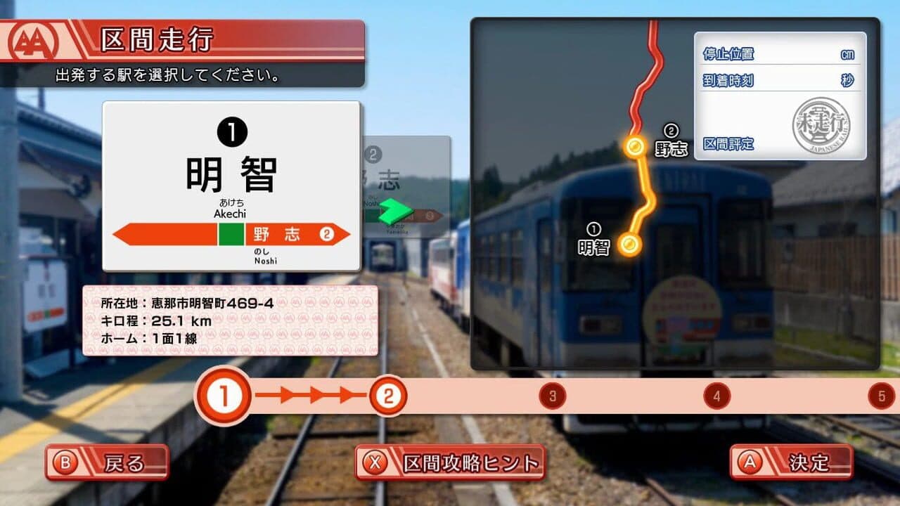 Tetsudou Nippon! Rosen Tabi: Akechi Tetsudou-hen thumbnail 5